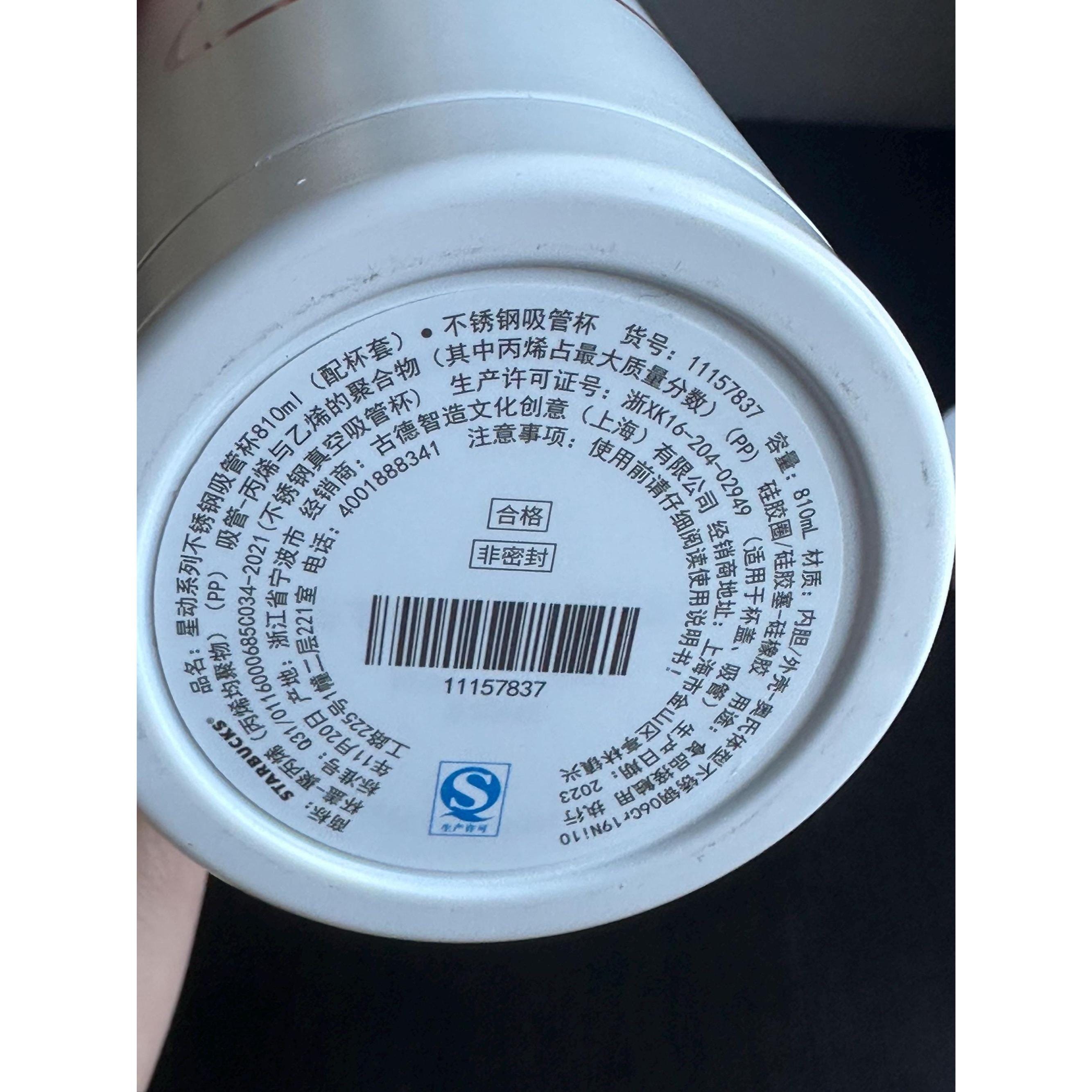 Starbucks China Cat Tumbler, 28 Oz with Sleeve